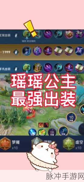 王者荣耀瑶的出装顺序与总结出装推荐