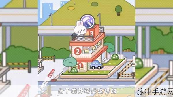 米加小镇世界兔子公寓,经典角色扮演手游的创意探索之旅