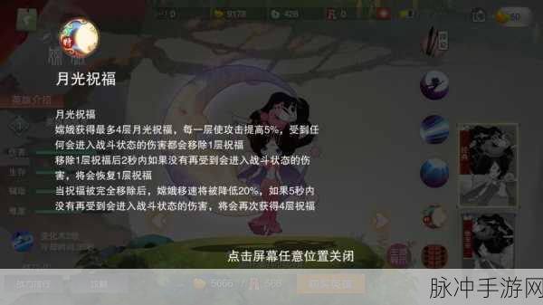 嫦娥降临，西游释厄传群魔乱舞嫦娥角色选择攻略