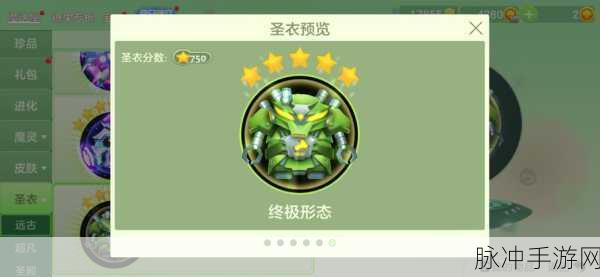 球球大作战圣衣材料合成技巧与攻略深度全解析