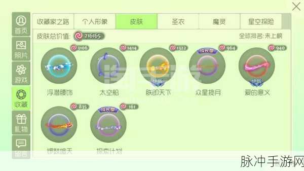 球球大作战圣衣材料合成技巧与攻略深度全解析