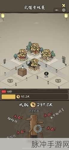 武馆模拟器游戏下载，深度解析这款玩法内容非常出色的模拟经营游戏