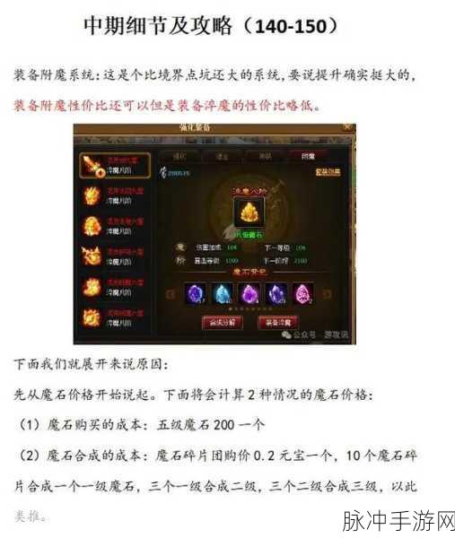 神仙道轮回战场二通关第三轮战力需求及策略详解