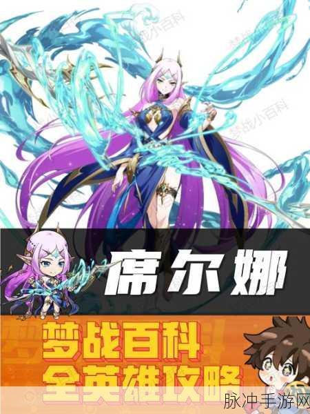 梦幻模拟战手游法娜转职深度攻略,解锁法娜的最强形态