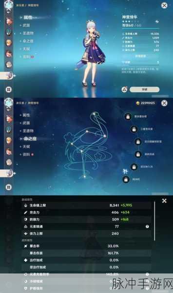 原神深度攻略,揭秘七里神子,神秘力量的守护者