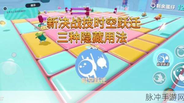 蛋仔派对无尽太空对决玩法全解析,带你领略神秘太空激战世界