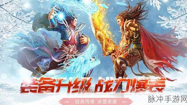 梦魂公益冰雪游戏预约下载,探索蕴含多种经典传奇元素的多人竞技RPG世界