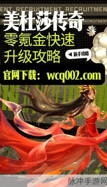 玩转传奇世界手游,零氪金玩家的称霸秘籍