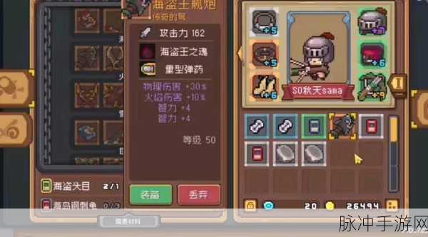 元气骑士前传，揭秘海盗王舰炮的刷取攻略