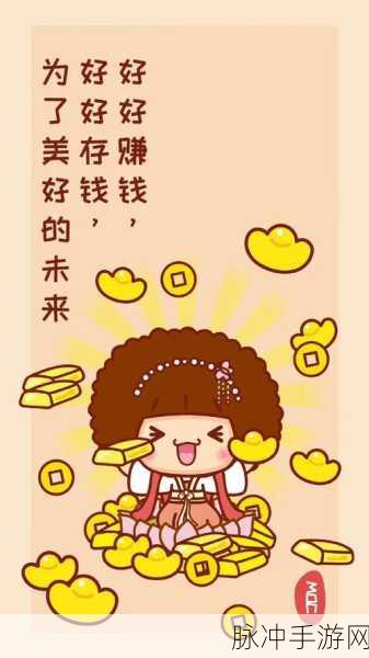 我存钱贼快手机版下载安装，打造你的休闲益智理财王国