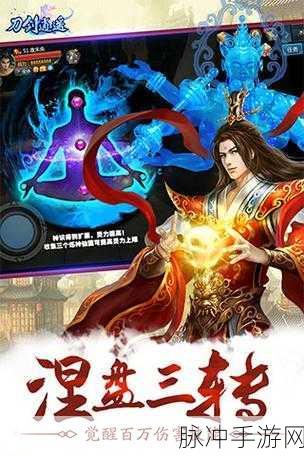 名剑逍遥手机版下载，探索东方热血玄幻的仙侠之旅