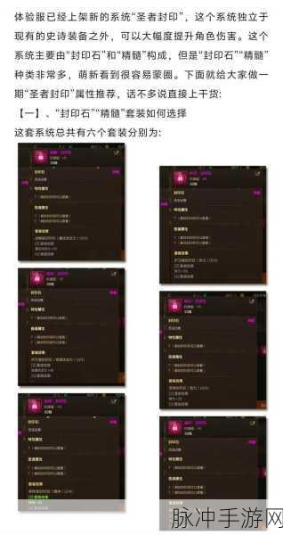 DNF手游攻略，揭秘封印的藏宝地大石头挡住入口之谜