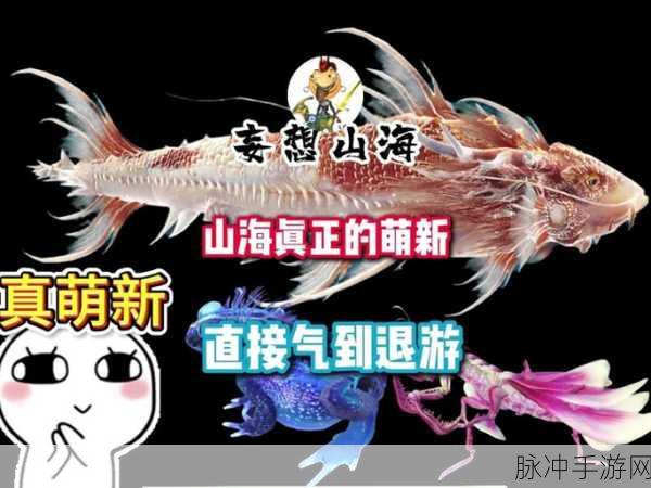 妄想山海，虎鲨与雪鲸，谁才是你的最佳异兽伙伴？