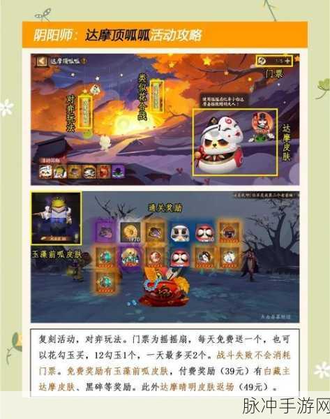 阴阳师SR极速育成详解与达摩祭极速育成SR选择推荐攻略