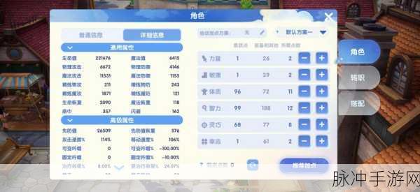 仙境传说RO手游法师系部分技能伤害效果实测及深度分析报告