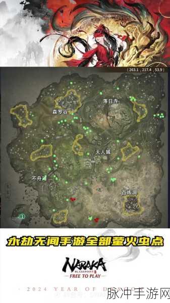 永劫无间游戏攻略,深度解析如何选地图与高效选点技巧推荐指南