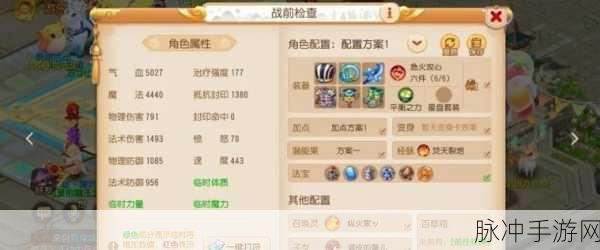 梦幻西游维版,龙宫加点策略全解析与实战指南