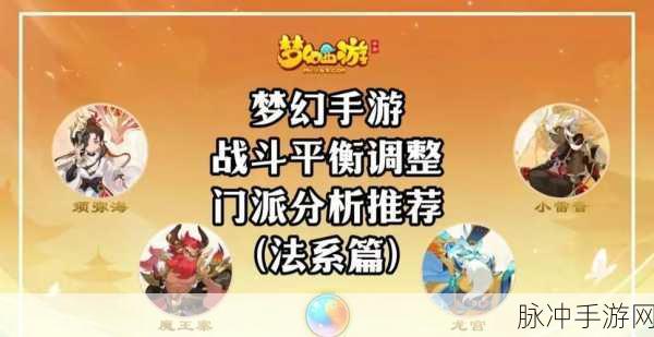 梦幻西游维版,龙宫加点策略全解析与实战指南
