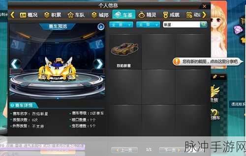 QQ飞车,竞速之巅的座驾风云全攻略