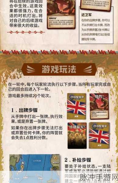二战风云军官技能深度解析,哪三种技能助你称霸战场?