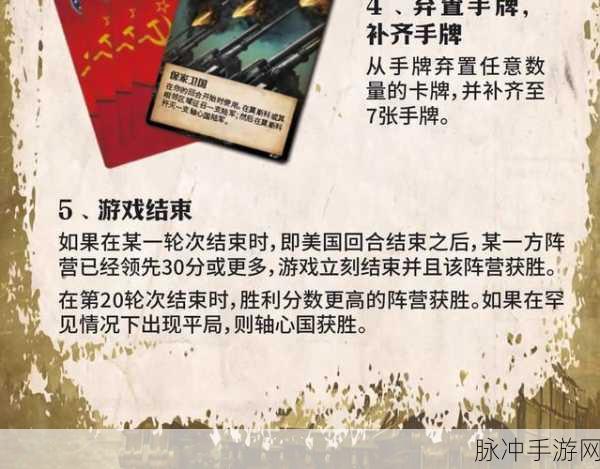 二战风云军官技能深度解析,哪三种技能助你称霸战场?