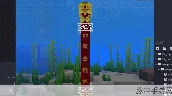 我的世界手游攻略，揭秘金箍棒制作方式
