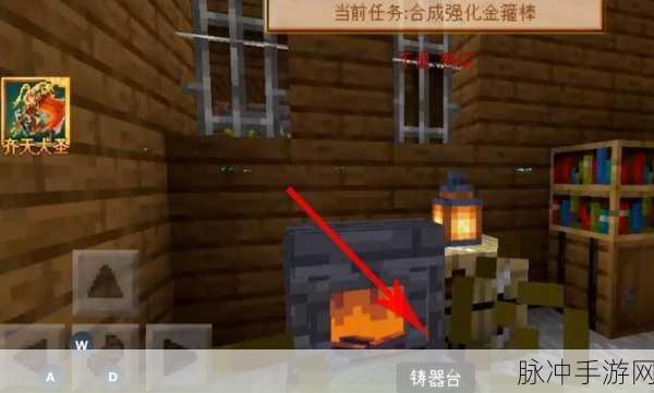 我的世界手游攻略,揭秘金箍棒制作方式