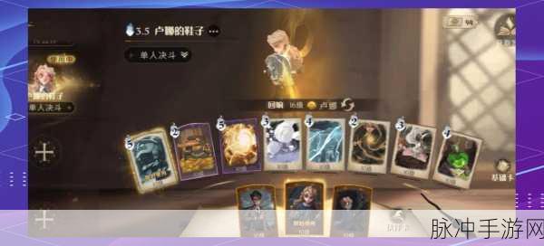 哈利波特,魔法觉醒最强卡组推荐与搭配阵容深度解析