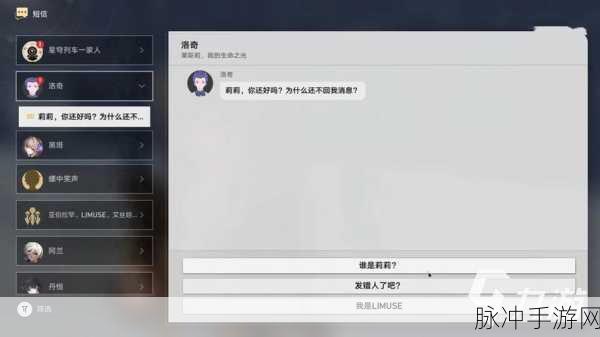 崩坏，星穹铁道冒险任务致黯淡星流程攻略详解