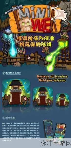 别惹农夫应龙游戏下载，探索趣味十足的冒险类塔防新世界