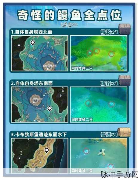 原神手游攻略，揭秘寒天之钉深赤之石位置