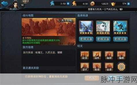 乱斗西游2辟寒大王装备搭配全攻略
