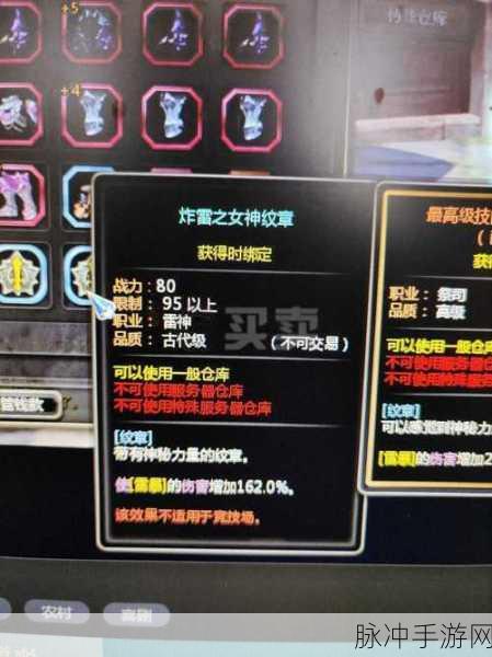 龙之谷2龙玉搭配指南，实战攻略与配置技巧全面剖析