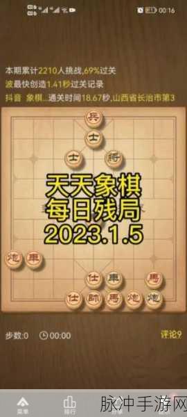 QQ天天象棋残局挑战，第20关深度攻略
