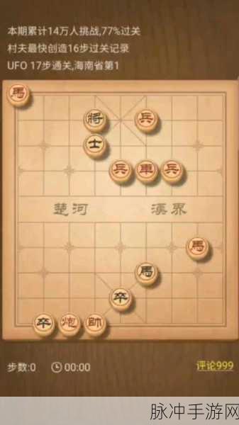 QQ天天象棋残局挑战,第20关深度攻略