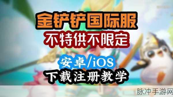 金铲铲之战苹果与安卓平台互通详解