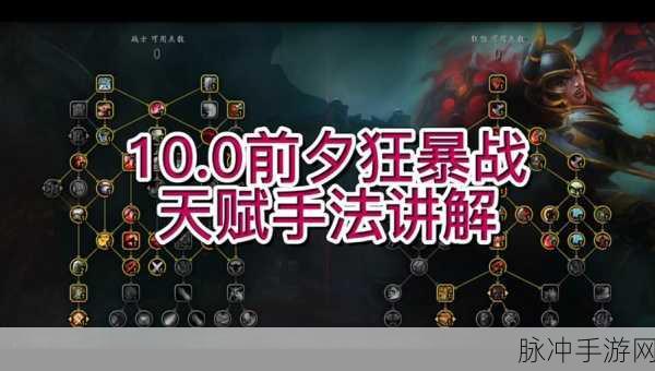 魔兽世界手游攻略，揭秘背刺的艺术与背面之谜的深度战术
