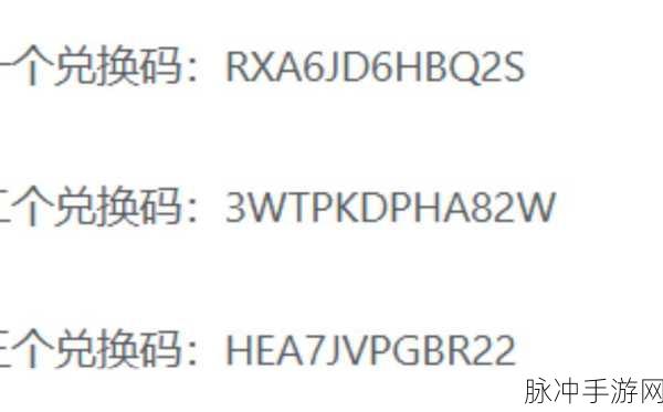原神兑换码使用指南，轻松解锁丰厚奖励