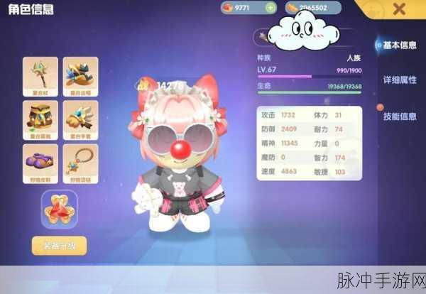 摩尔庄园手游法师加点全攻略，属性加点推荐