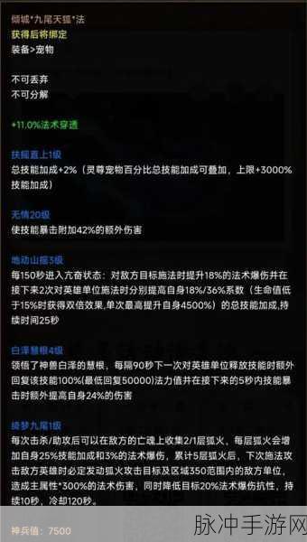 诛仙手游宠物系统深度全介绍，玩转宠物系统攻略