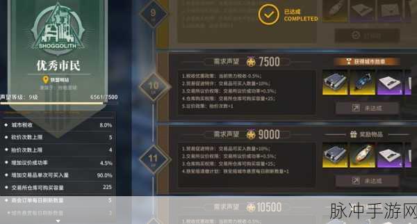 雷索纳斯跑商攻略详解,解锁最佳跑商路线与高效盈利策略