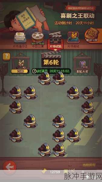 咸鱼之王片场试镜第5关通关全攻略,解锁演艺新篇章