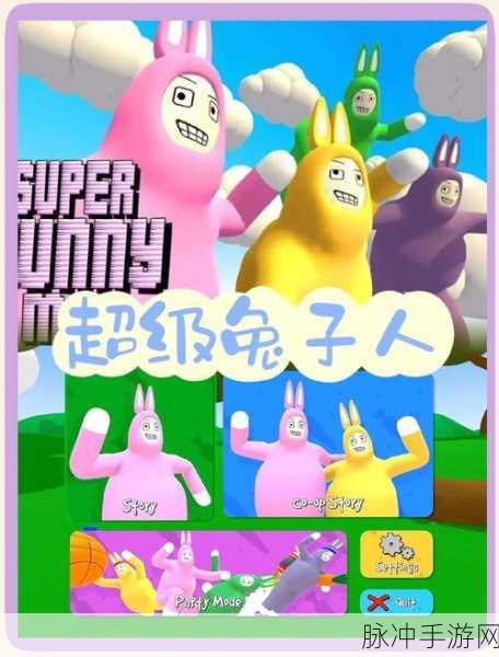 爆爆人的奇妙冒险下载,解锁趣味冒险闯关新体验