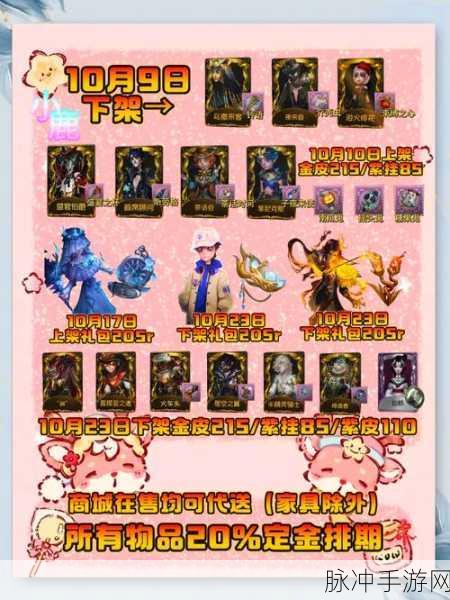第五人格万圣节狂欢盛宴,活动盛大开启,返场皮肤惊喜连连全攻略