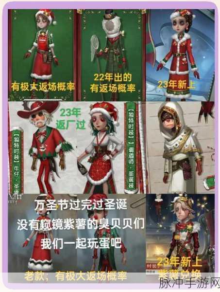 第五人格万圣节狂欢盛宴,活动盛大开启,返场皮肤惊喜连连全攻略