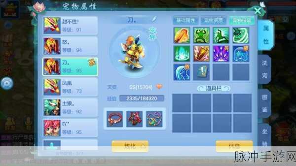 神武3手游方寸山伙伴选择全攻略,打造无敌阵容