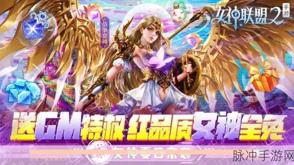 女神联盟2手游英雄碎片全攻略，解锁最新获取途径与高效兑换技巧