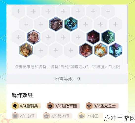 云顶之弈新手入门详细攻略,解锁吃鸡秘籍