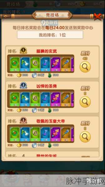 我的西游手游新手战力提升全攻略