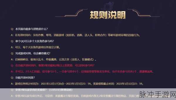 英雄联盟手游攻略，LOL荣誉之路活动上线时间详解